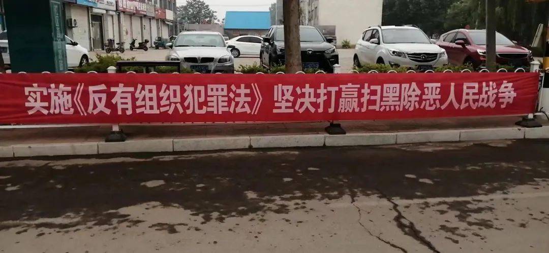潮泉镇多措并举开展反有组织犯罪法宣传活动