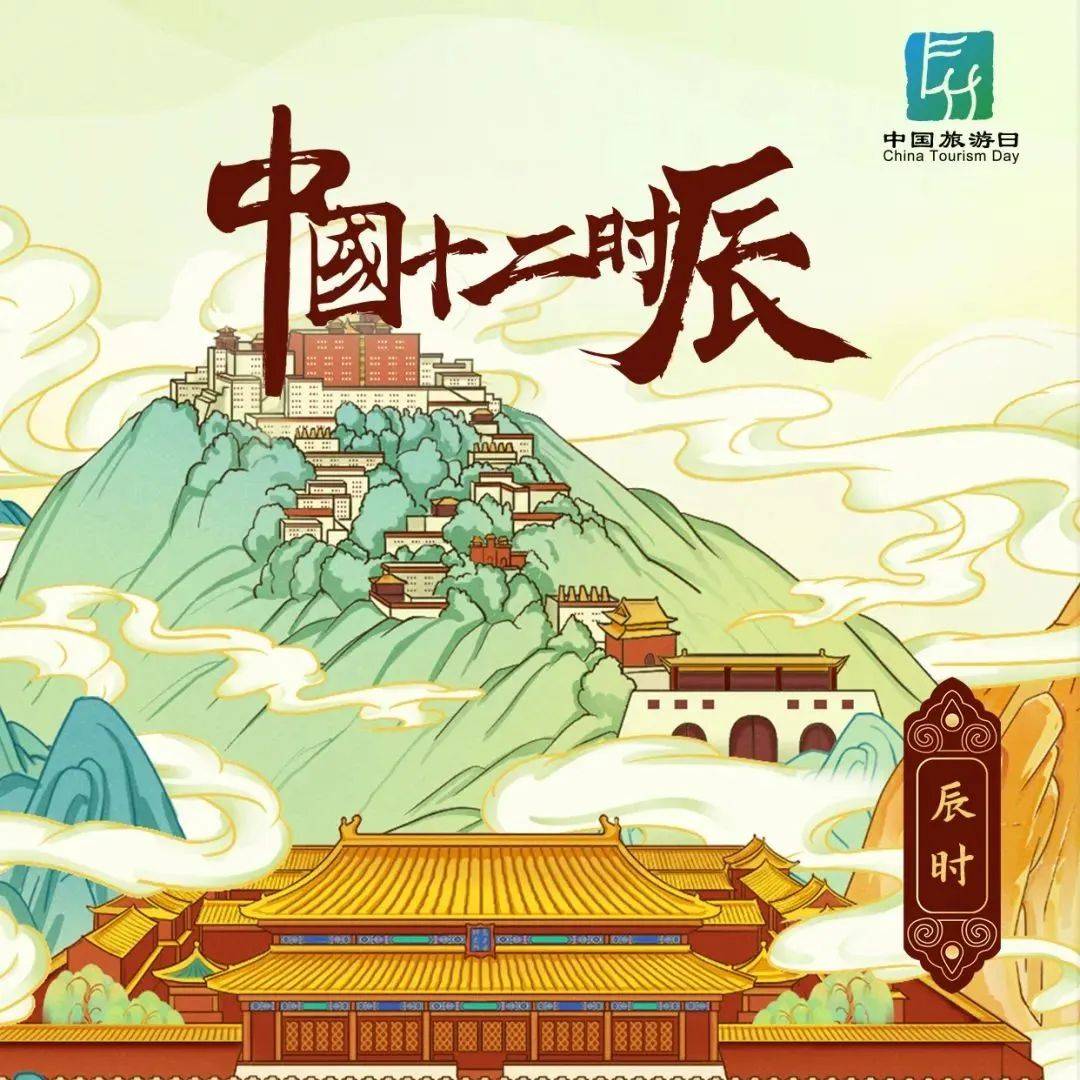 中国十二时辰之辰时_南宁市_文化_旅游