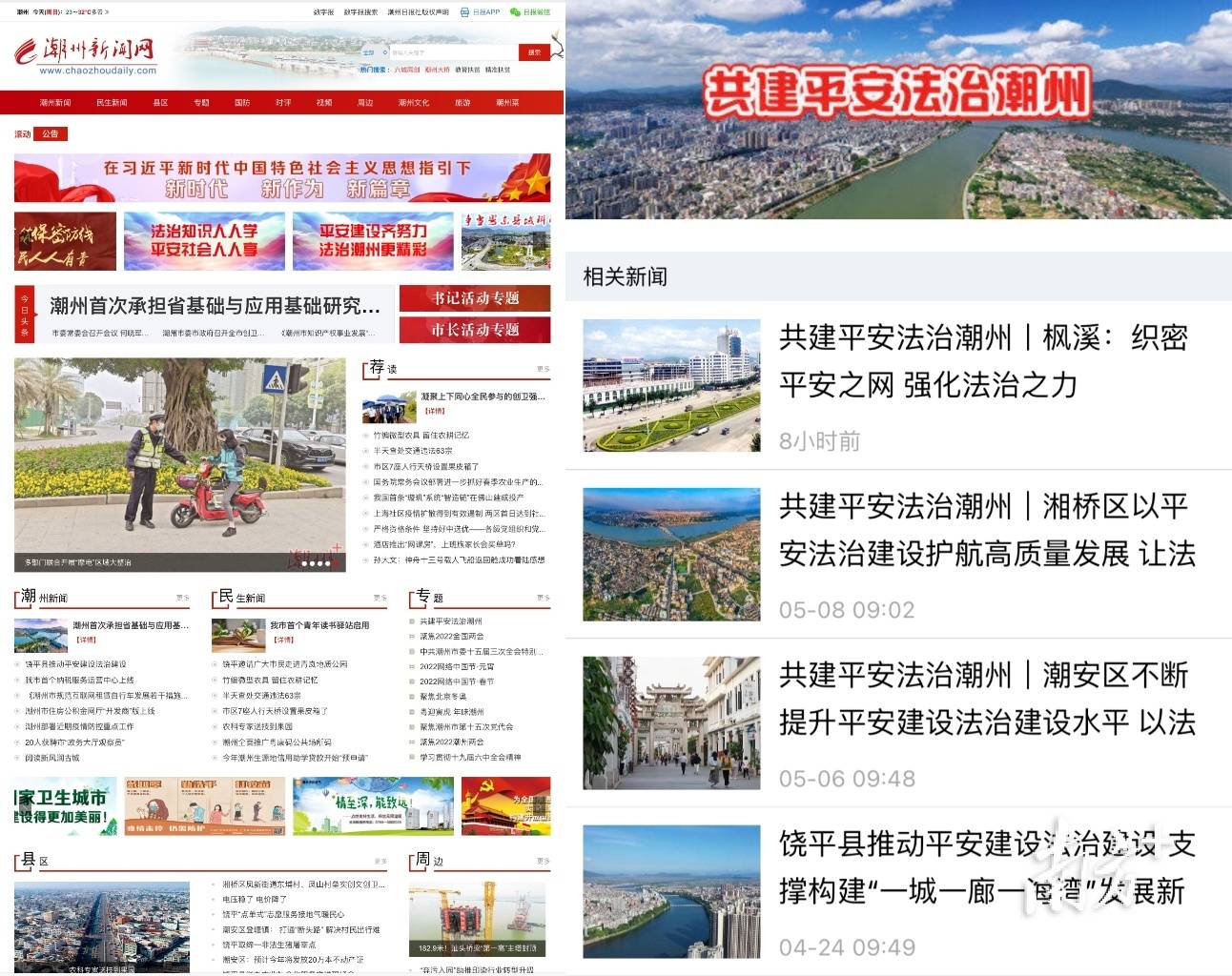 潮州:补短板、强弱项推动法治政府建设“再提速”_整改_问题_清单