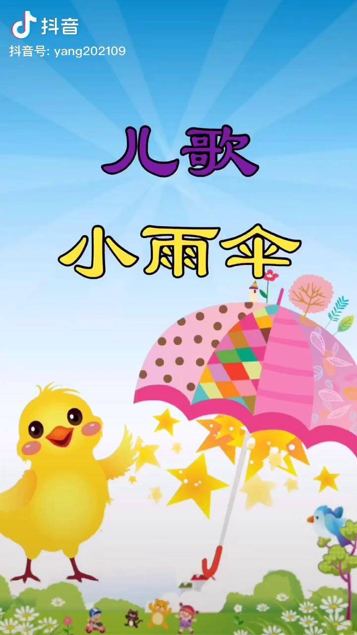 启蒙早教 儿歌 热门 推广小助手