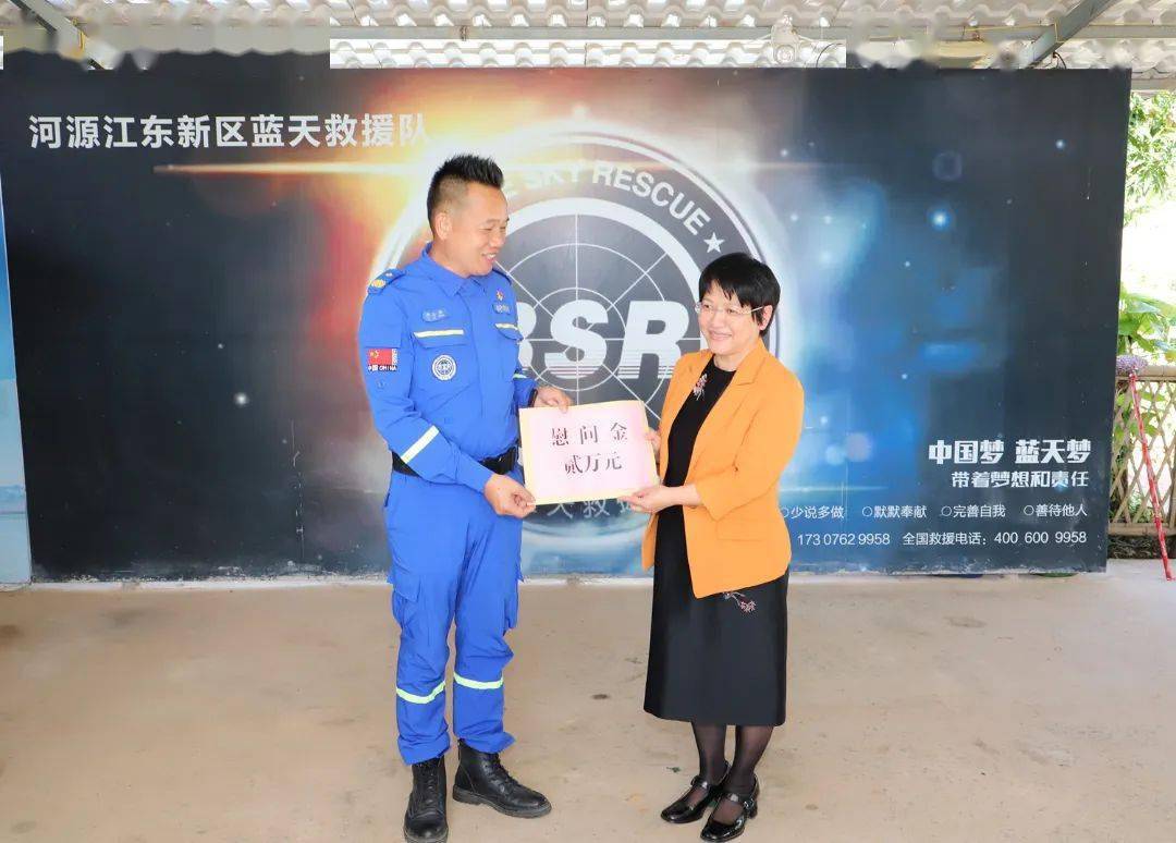 孙宇红到江东新区蓝天救援队开展走访慰问活动