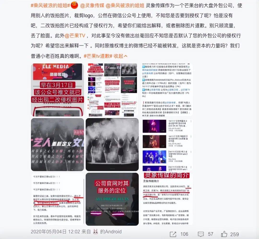 这档节目又陷争议!_截图_深海_回应