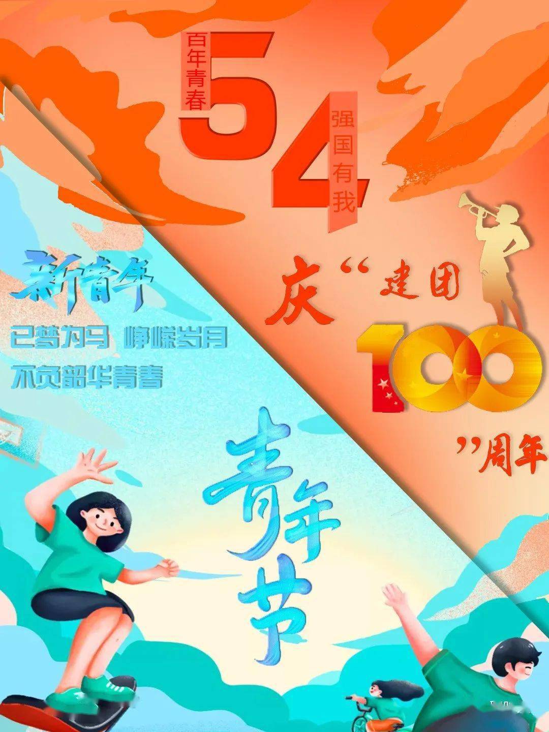 他们用一幅幅作品致敬百年征程,展现青春风采_留坝县_海报_张可