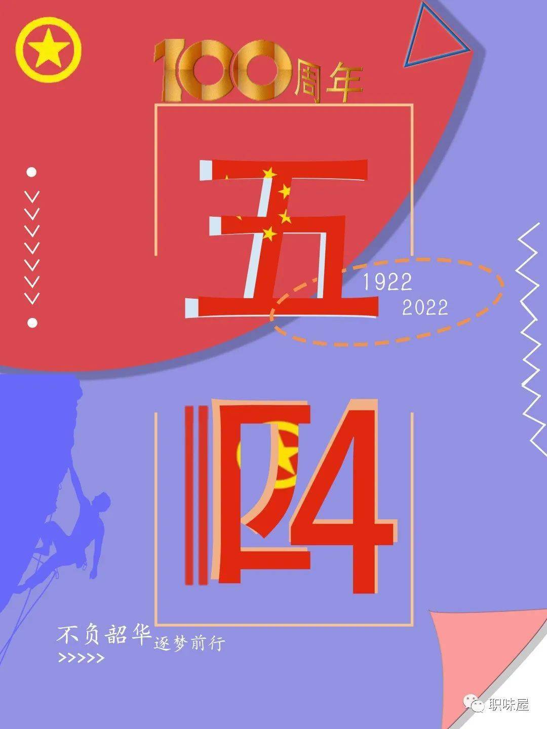 他们用一幅幅作品致敬百年征程,展现青春风采_留坝县_海报_张可