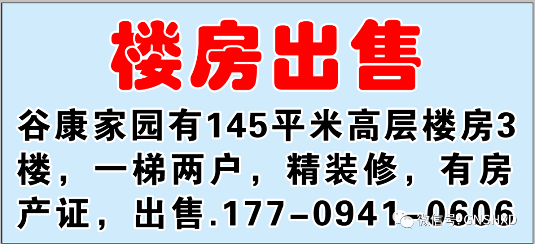 房屋出售四个字图片