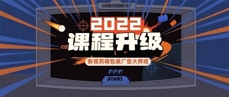 火星时代教育2022影视剪包课程升级:培养创作型人才,更易变现更易就业_Daz_剪辑_内容