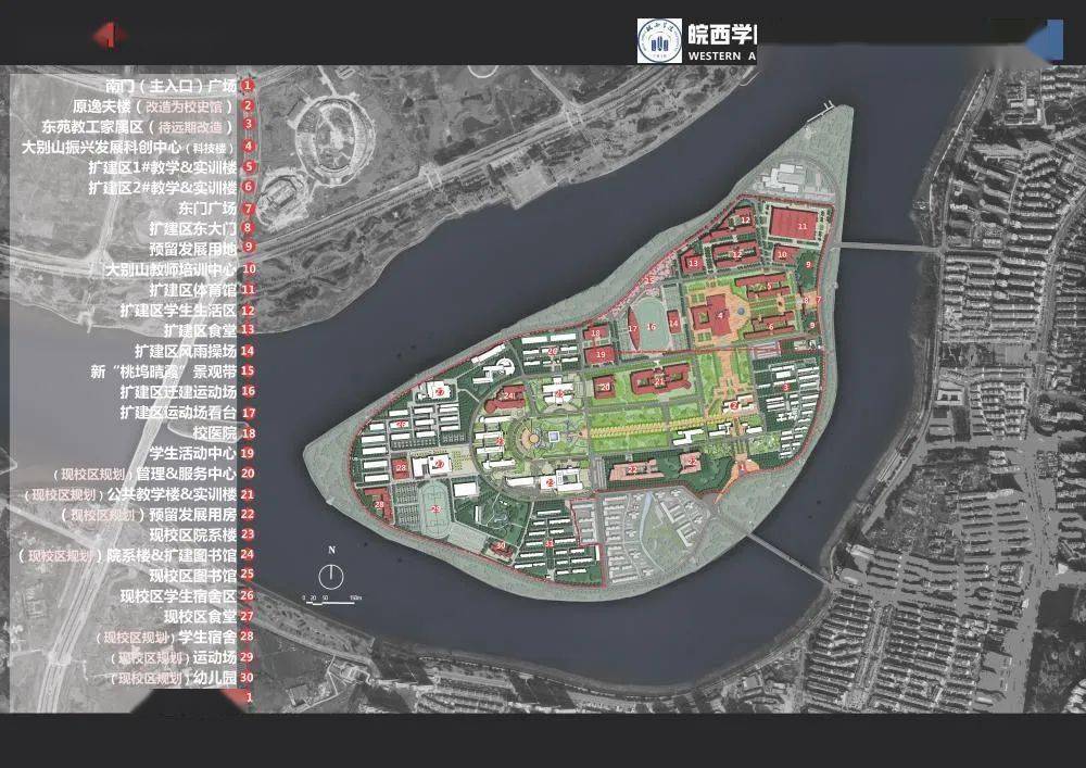 皖西学院月亮岛校区再添新规划!_自然资源_公示_六安市