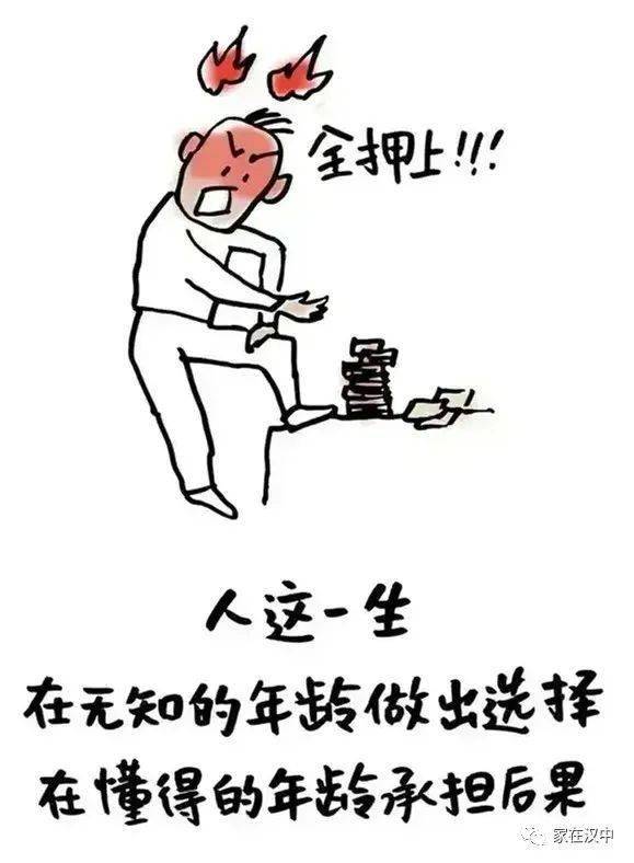 人到中年不得已,漫画解读,精辟透彻,销魂蚀骨!