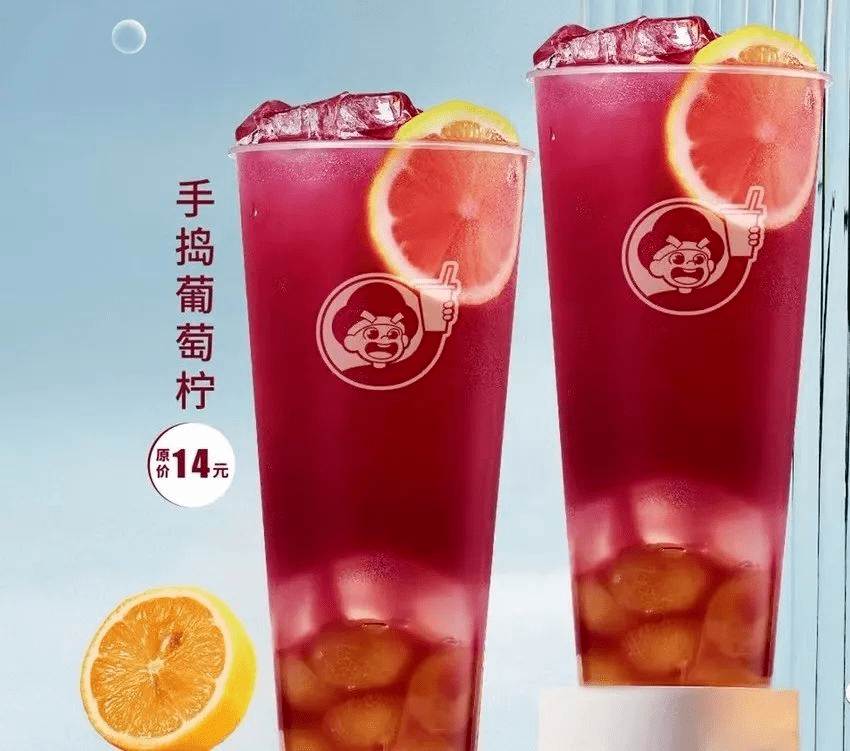 益禾堂葡萄酸奶蜜图片图片