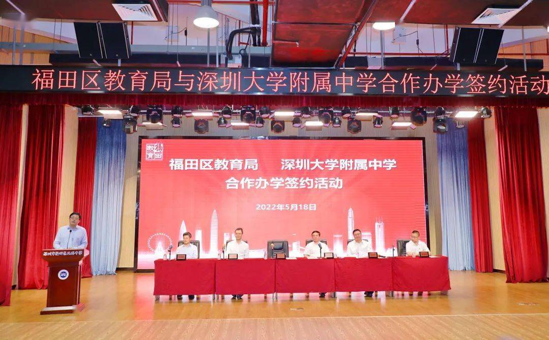 深圳市福田区教育局 来自搜狐网