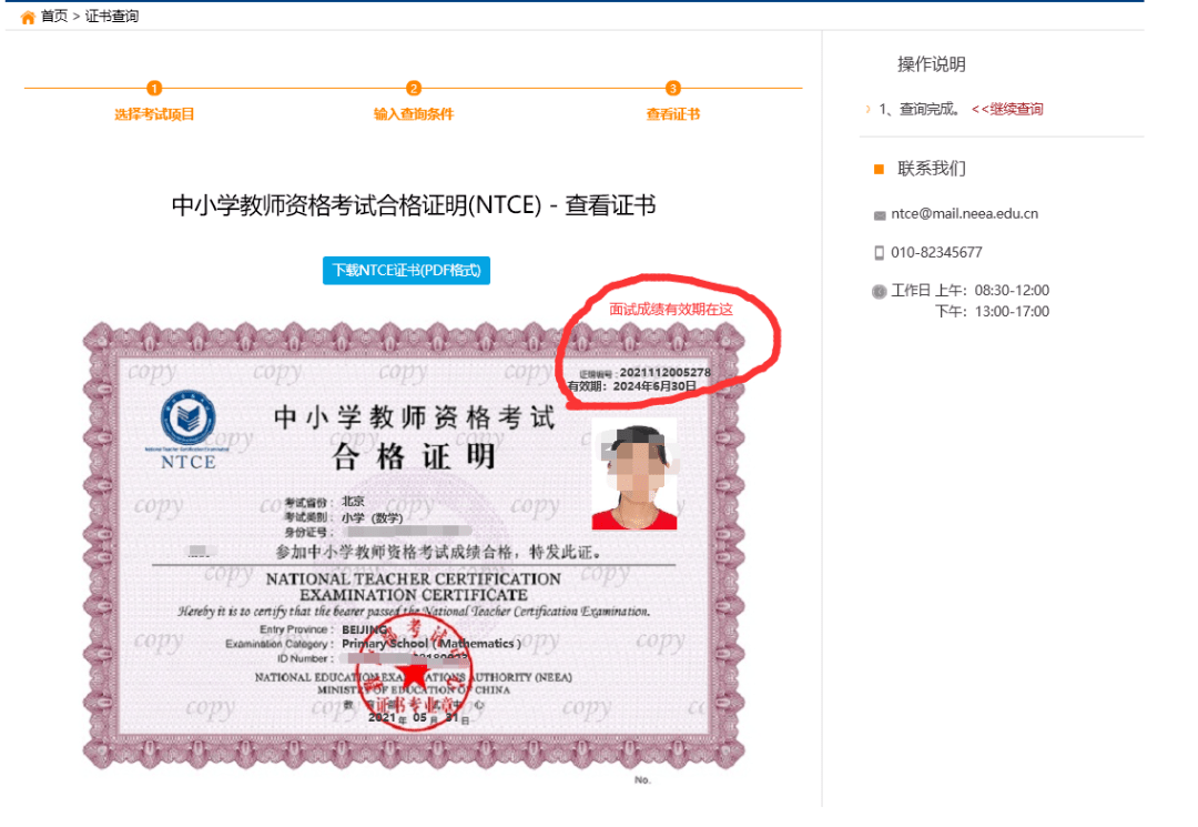 教师资格证 身份证图片