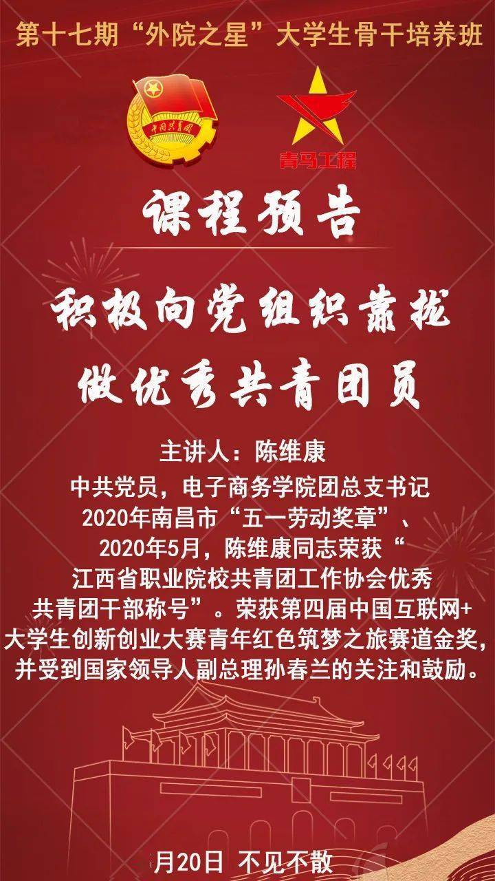 积极向党组织靠拢图片