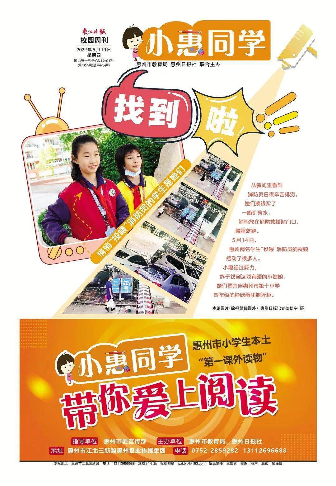 小惠同学每周四与你不见不散哦