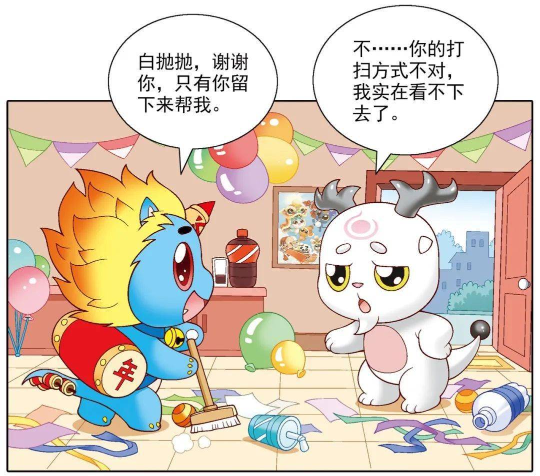 神兽日记烈炎炎日记之街道办主任的机智生活