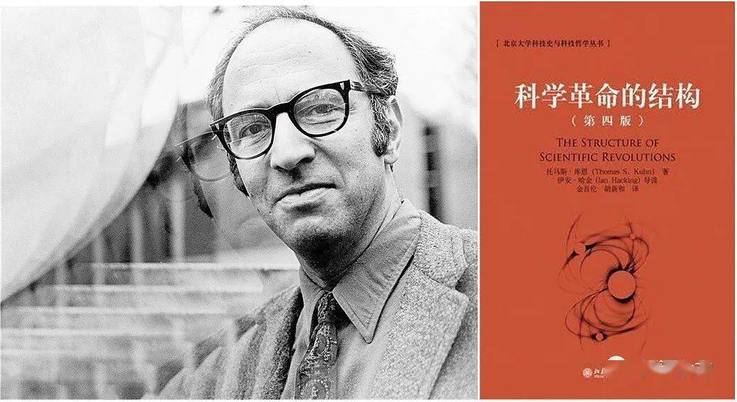 范式的概念最初是由美国科学哲学家托马斯·库恩于1962年在《科学革命