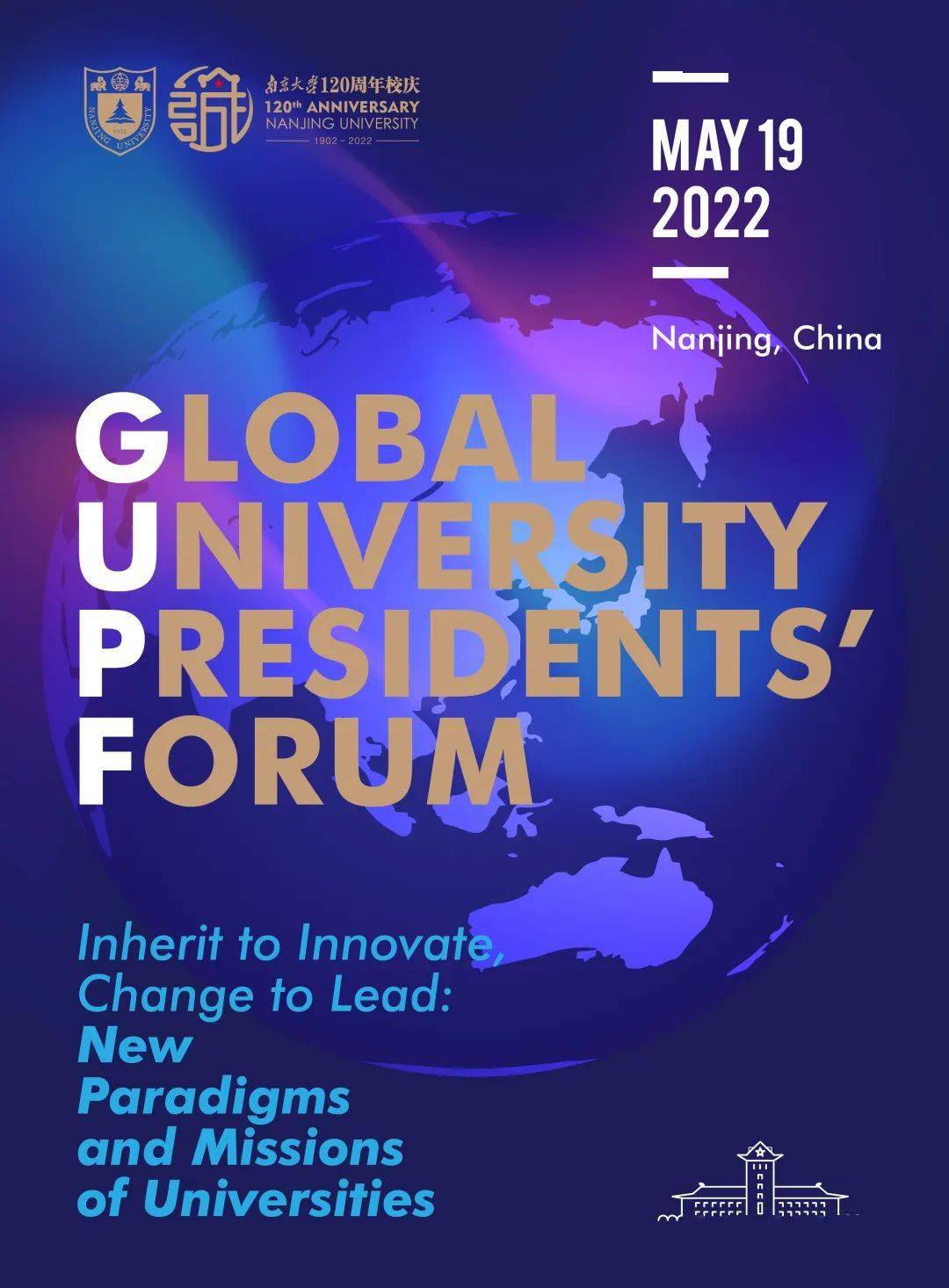 学术校庆华章待启丨南京大学2022中外大学校长论坛今晚开幕