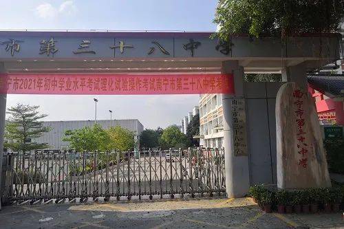 南寧市第三十五中學地址:南寧市江南區