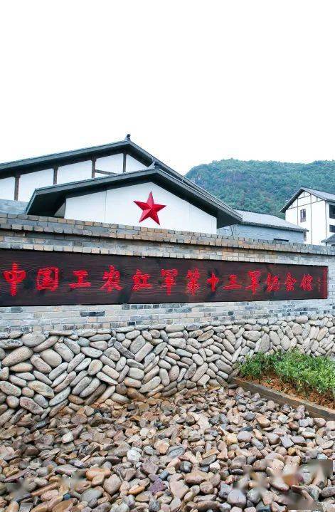 相约初夏重启美好红十三军教育基地邀您点亮红色教育第一课