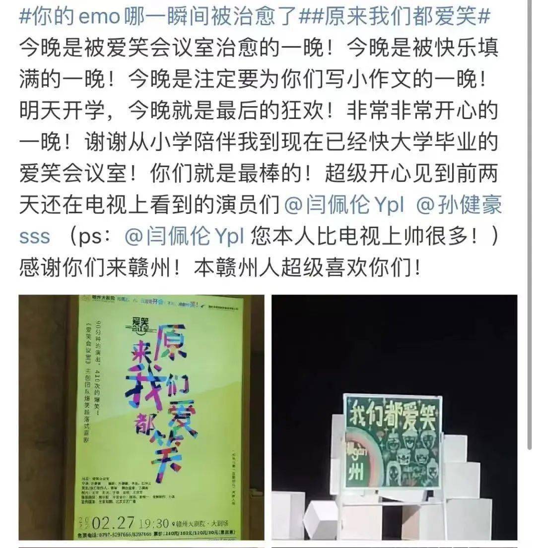 76演员足迹(图片来源:新浪微博 )主要演员孙健豪孙健豪王佳鹤夏