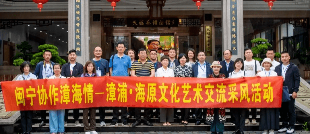 闽宁协作漳海情漳浦海原开展文化艺术交流