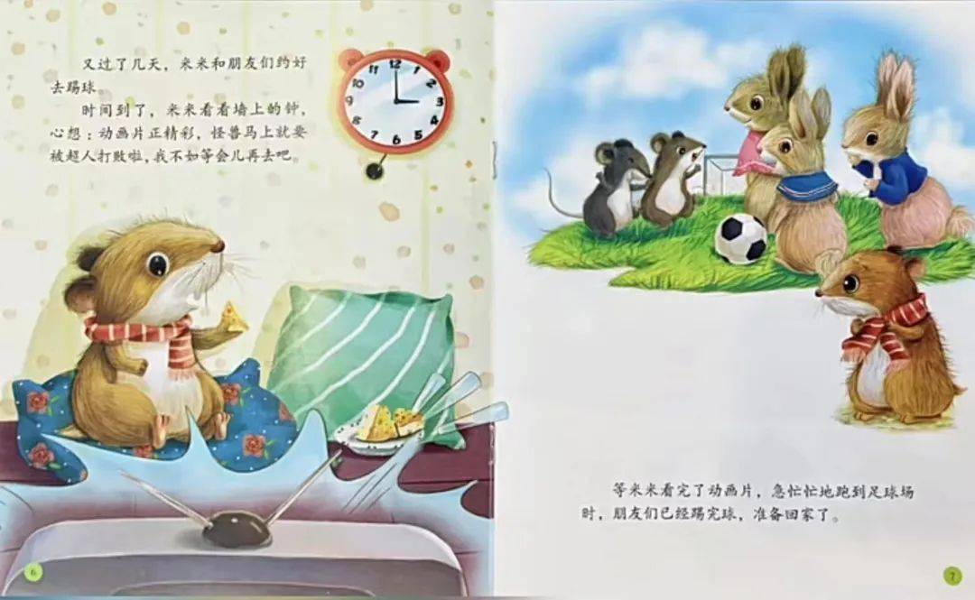 廉风润校园诚信小故事遵守约定不迟到