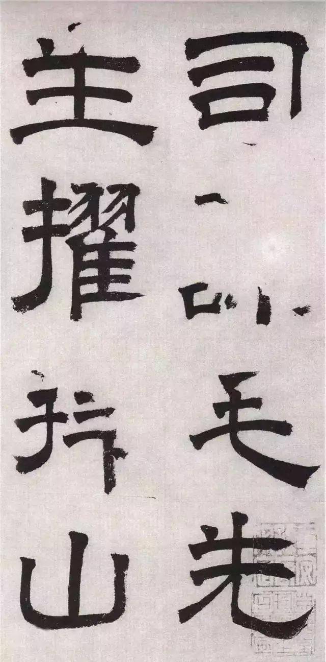 如何写隶书的折