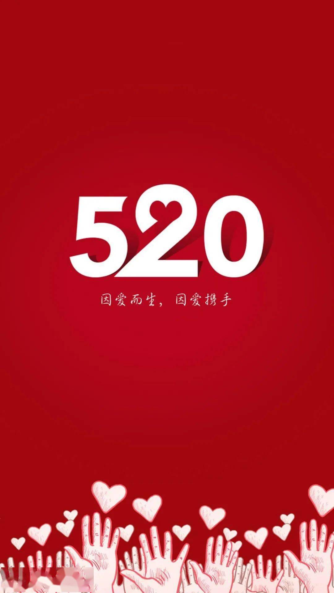 520情人节浪漫的表白情话句子官宣文案