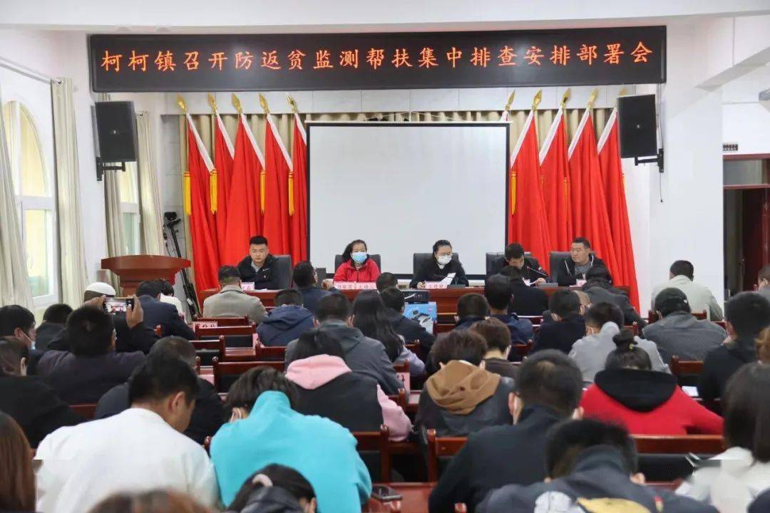 乌兰县柯柯镇三举措助力防返贫监测帮扶集中排查工作