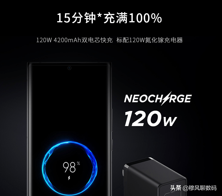 强大120w快充,15分钟充满手机电池在快充上努比亚nubia z30pro也是