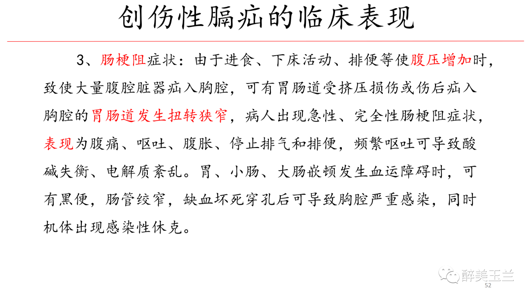 病例討論一例聯合食管癌胃癌根治術後突發食管裂孔疝的麻醉管理