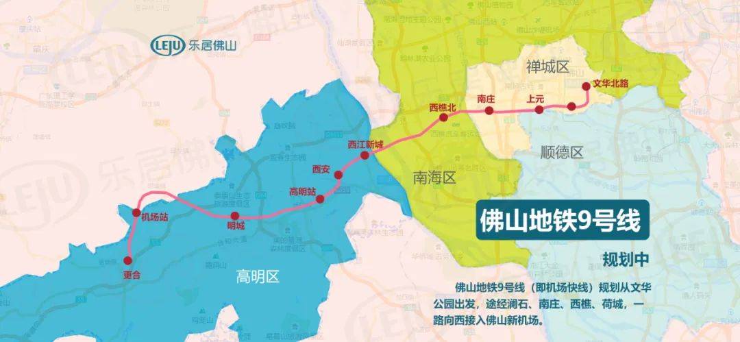 8条广州地铁入佛山!广佛跨市轨道方案曝光!_线路_规划_南海