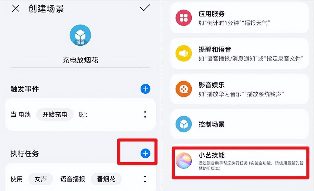 华为鸿蒙os玩机技巧自定义充电语音还可以加动画