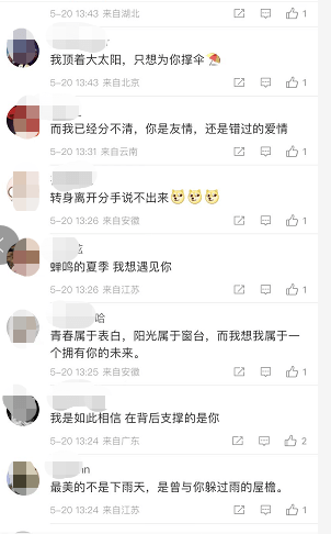 你第一想到的是哪句用周杰伦一句歌词来告白"杰迷"们的dna又动了超