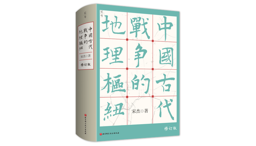 在中国古代战争史上，襄阳为何如此受兵家瞩目？