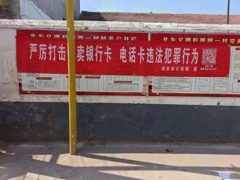 街头处处挂横幅反诈宣传入民心
