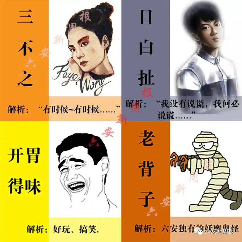 在推广普通话氛围浓郁的今天作为地道的六安人你还记得多少方言呢大家