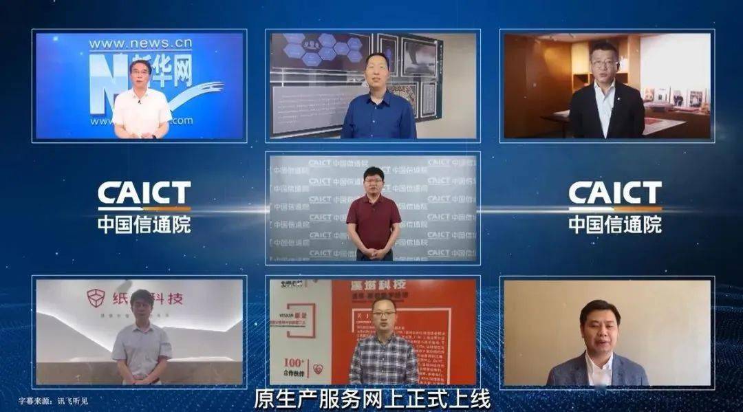 "星火·链网"数字原生资产(digital native assets dna)服务网络,是