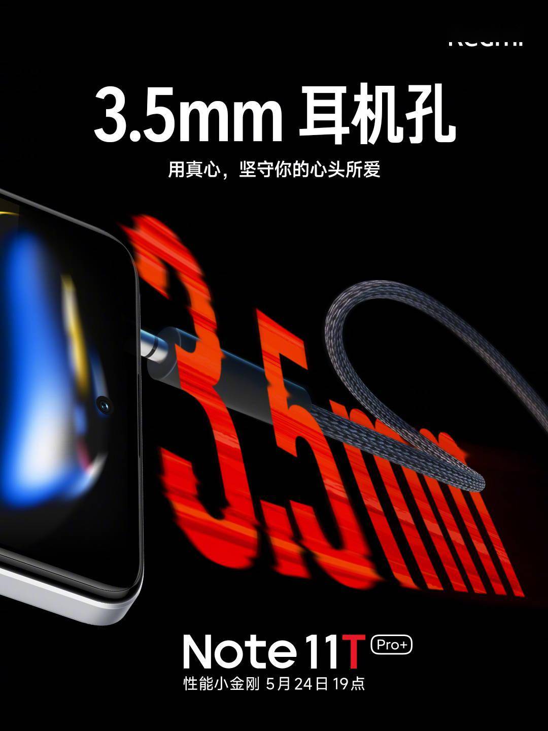 小米 Redmi Note 11T 首批支持蓝牙 5.3，新款 Redmi Buds 将至