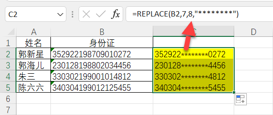 聽說會用vlookup身份證的都是大神