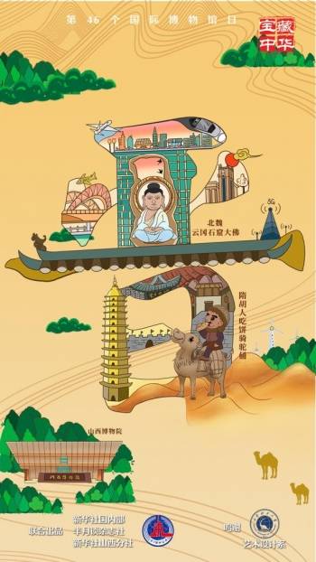 云冈大佛与吃饼胡人：中华文化开放包容的历史记忆