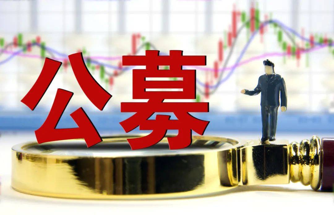 公募基金管理人新规落地最新解读