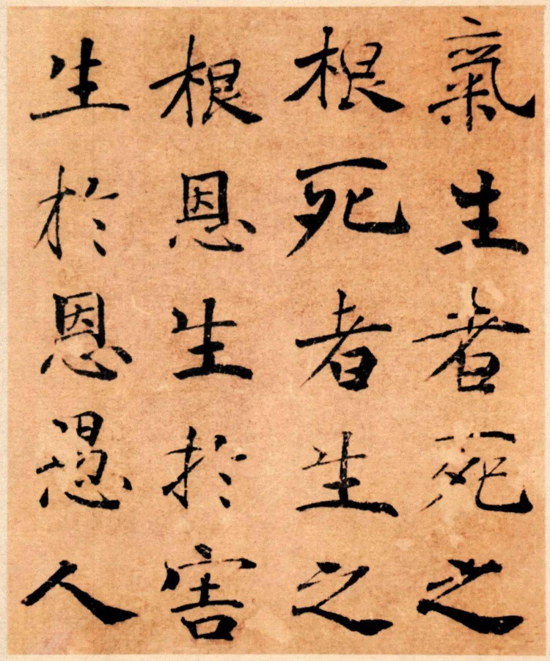 褚遂良大字阴符经高清附释文