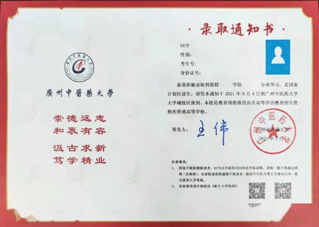 星海音乐学院47.佛山科学技术学院48.仲恺农业工程学院(仅