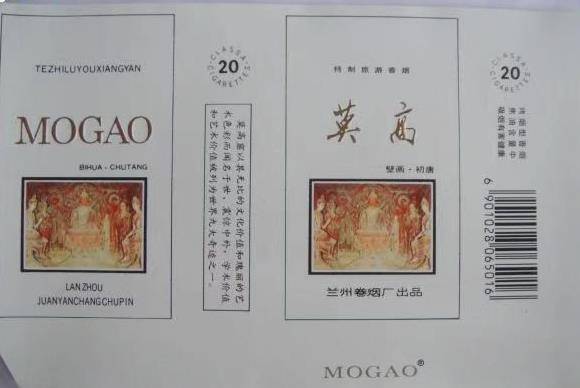 被收藏的敦煌,见过吗?