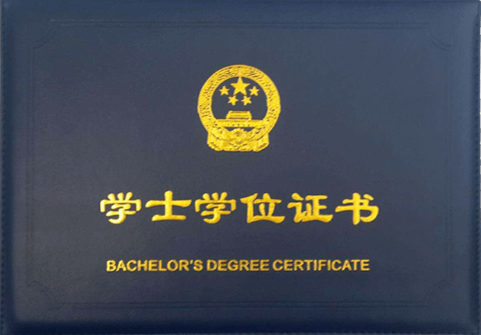 教师资格证认定要学士学位证书吗 来自搜狐网