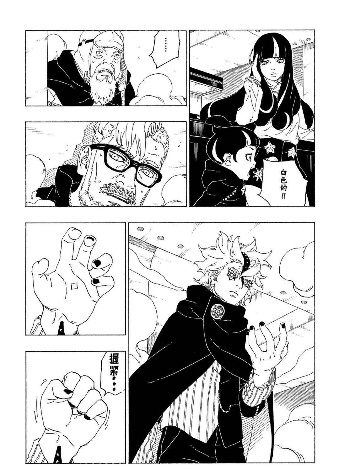 漫画博人传漫画第70话发自内心