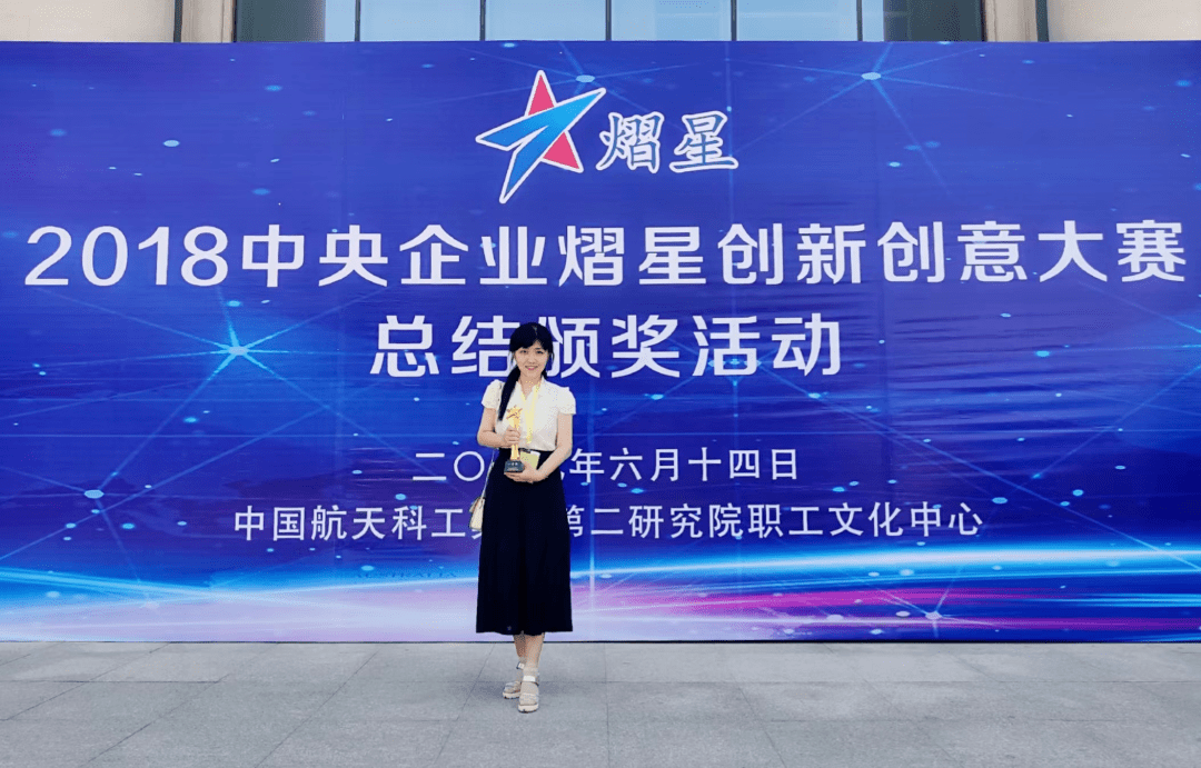 欧阳申坤荣获国资委主办的中央企业熠星创新创意大赛一等奖她积极响应