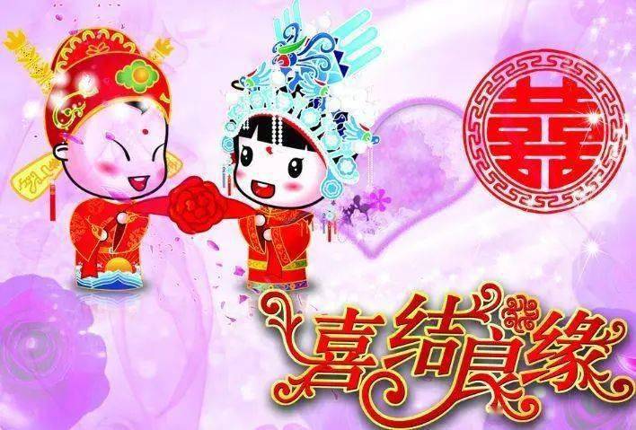 简短常用的结婚祝福语新婚快乐早生贵子
