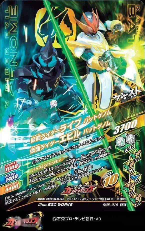 假面骑士live和evil新街机卡公开楼师傅赶紧回来吧