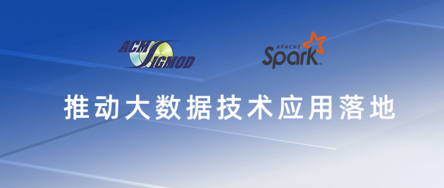 2022 SIGMOD 系统奖花落 Apache Spark，网易数帆燕青贡献获表彰_社区_Yao_包括